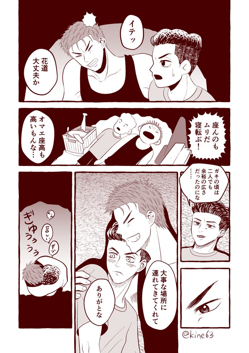 kine63's tweet photo. 花リョの日！ギリギリ滑り込み！ https://t.co/8lOFzlj9iy