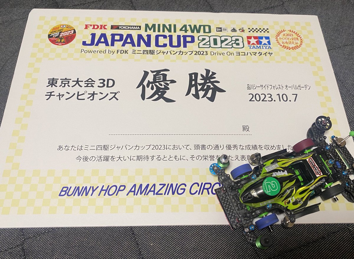 TPS40277203's tweet photo. 本日開催されましたJAPAN CUP東京大会3Dで優勝する事が出来ました。
いろいろな方に支えられて勝てました。
感謝致します。 https://t.co/klhcVXpDtG