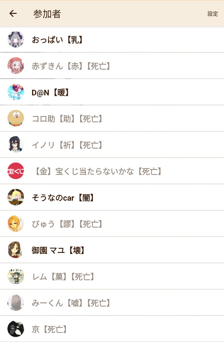 chipirii0021's tweet photo. 【バスチアン６】
名前：京
役職：村人
結果：勝利

過去にDieの仮面は使ったことあるけど、京は初
この頃だろうか、Dir en greyの『詩踏み』がでたのは

【参加者】
名無し
赤ずきん
Halcyon
みふぁそ
operater
もとくん
箴言遣い
びゅう
ray
ぶつり
こうこ
Master https://t.co/rtEOnYs6Zc