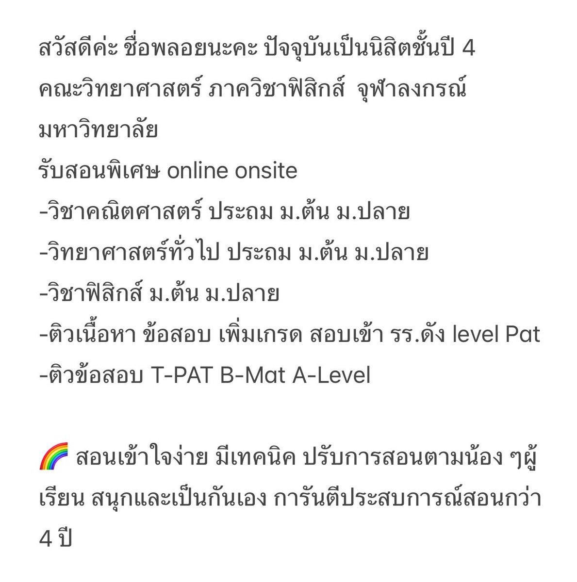 ploiyahh's tweet photo. @culmdissptt สวัสดีค่ะ พี่รับสอนนะคะ https://t.co/wRoZ9iuGu7