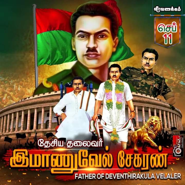 MarisMallar's tweet photo. இமானுவேல் சேகரனார் 
1945 ஆம் ஆண்டு அவர் இந்திய இராணுவத்தில் சேர்ந்தார். இராணுவத்தில் அவில்தாராகப் பொறுப்பேற்றிருந்தார். இதன் மூலம் அவர் பல மொழிகளைத் தெரிந்தவராக விளங்கினார். ஆங்கிலம், இந்தி, உருசிய மொழி உட்பட ஏழு மொழிகளில் தேர்ச்சி பெற்றவராகத் திகழ்ந்தார். #தேசியதலைவர்_அரசுவிழா https://t.co/YI07Y5n4gF