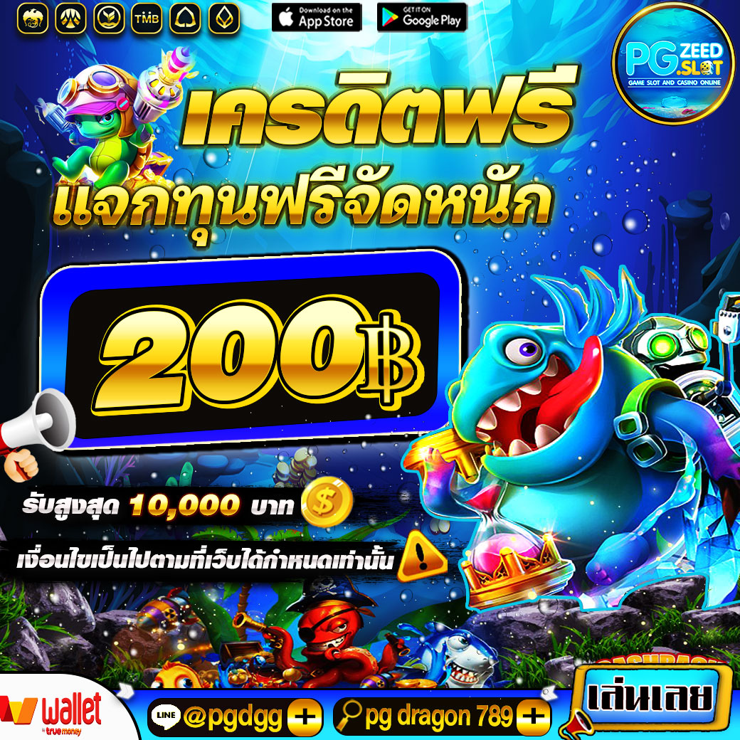 SHARKFREE04's tweet photo. 🏅PGZEEDSLOT ให้ทุนฟรี 200฿🏅
🏆แจกหนักไม่ต้องฝากก่อน🏆

🚀แจกเครดิตฟรี 200.-🤑
📲ติดต่อรับ: https://t.co/4X8bwmq67L
✨แจกทุกยูสเซอร์
กดหัวใจ❤+รีทวิต♻
เข้าสู่เว็บไซต์: https://t.co/XWN1z8dYI0
#เครดิตฟรี60 #เครดิตฟรีไม่ต้องฝาก
#สล๊อตเว็ปตรง #ทุนฟรี #สล๊อตpg #เนเน่ #เงินดิจิทัล https://t.co/PWOdFL018C