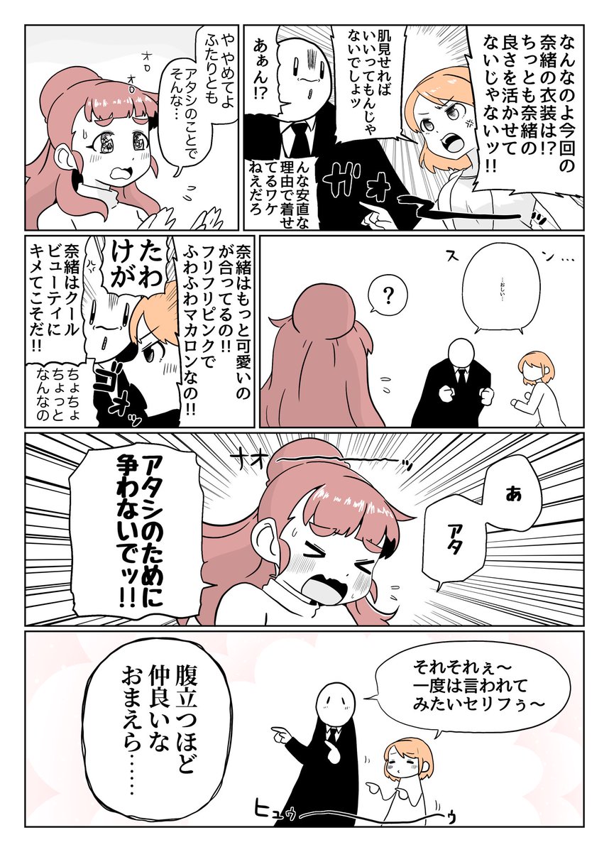 一度は言ってみたいセリフ