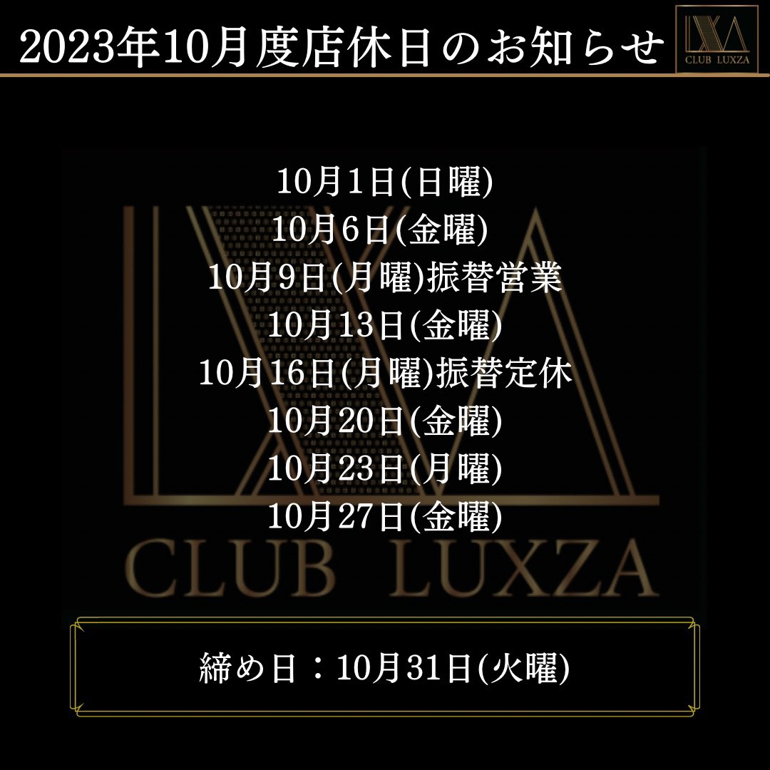 CLuxza's tweet photo. 10/5のMVPは夜空 結愛 主任でした！
本日10/7も通常通り営業となっております。

お客様のご来店、心よりお待ちしております。

#千葉 #富士見 #新宿 #歌舞伎 #大阪 #ホスト #シャンパン #キャバクラ #夜 #イケメン #酒 #初回 #高収入 #ホストル求人 https://t.co/7Z9frVour0