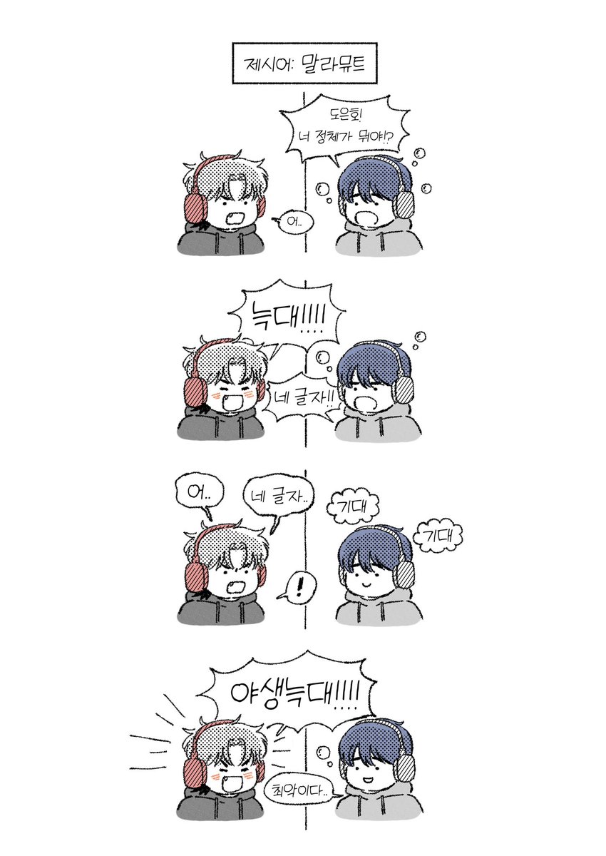 고요속의 늑대
#플레이브 #예준 #은호