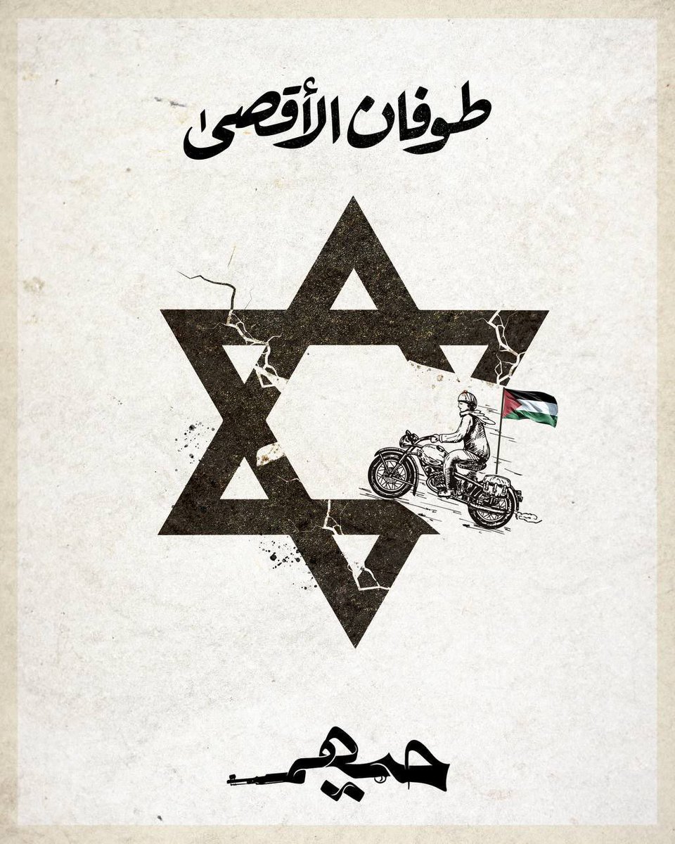 SyfAlwlayy's tweet photo. إرادة الحق أقوى من سياجهم https://t.co/pzEqArvmYN
