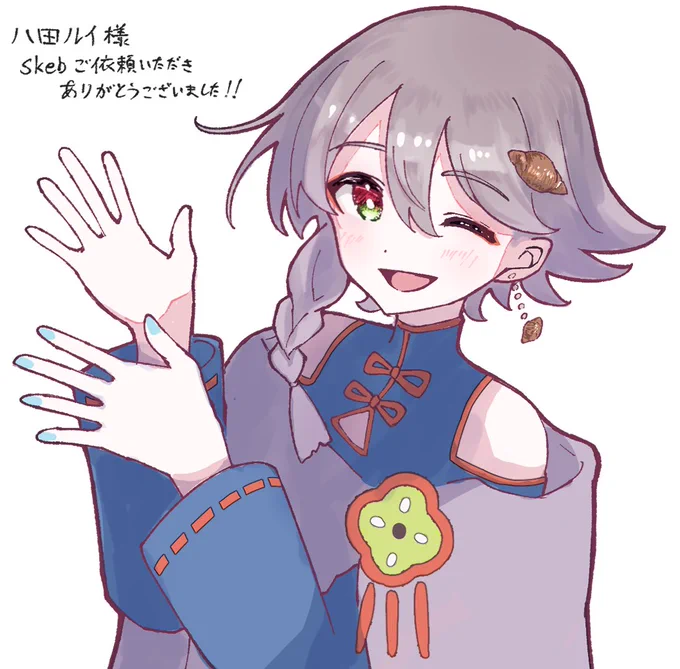 skeb依頼ありがとうございました!