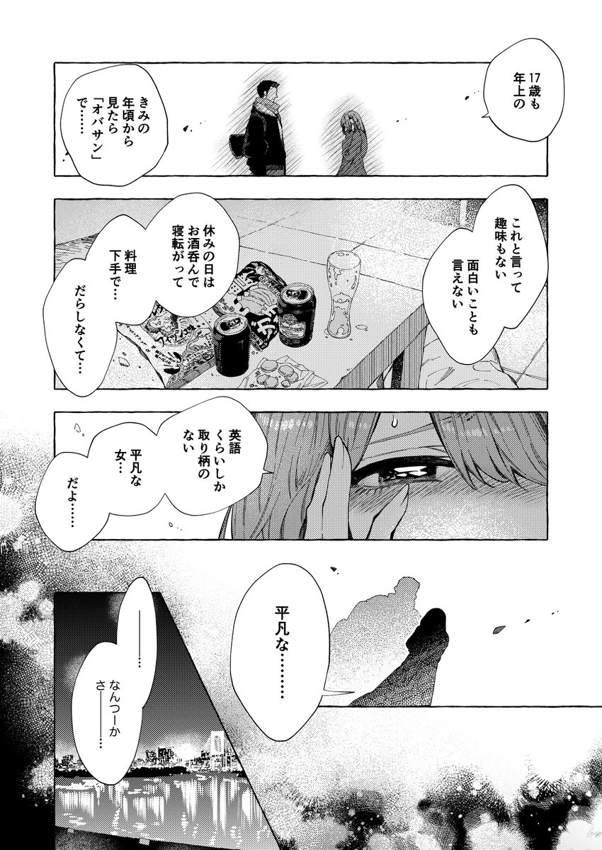 _71416's tweet photo. でっかくなった生徒に求婚される話③（2/4）
#漫画が読めるハッシュタグ https://t.co/LuV2itXs5z