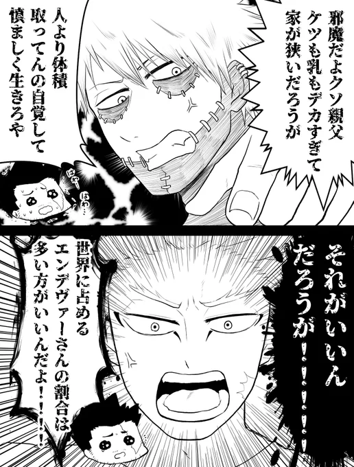 おとうさんマスター 全否定/全肯定(ホー炎) 