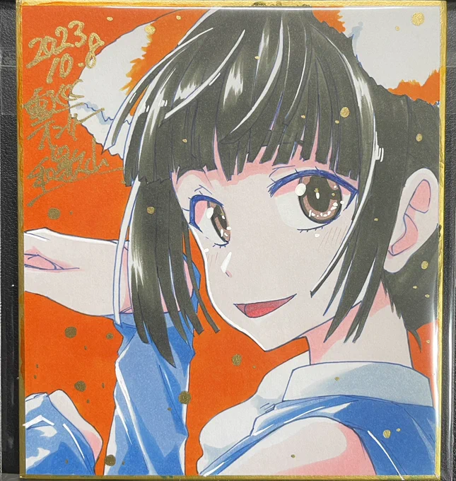 妙高