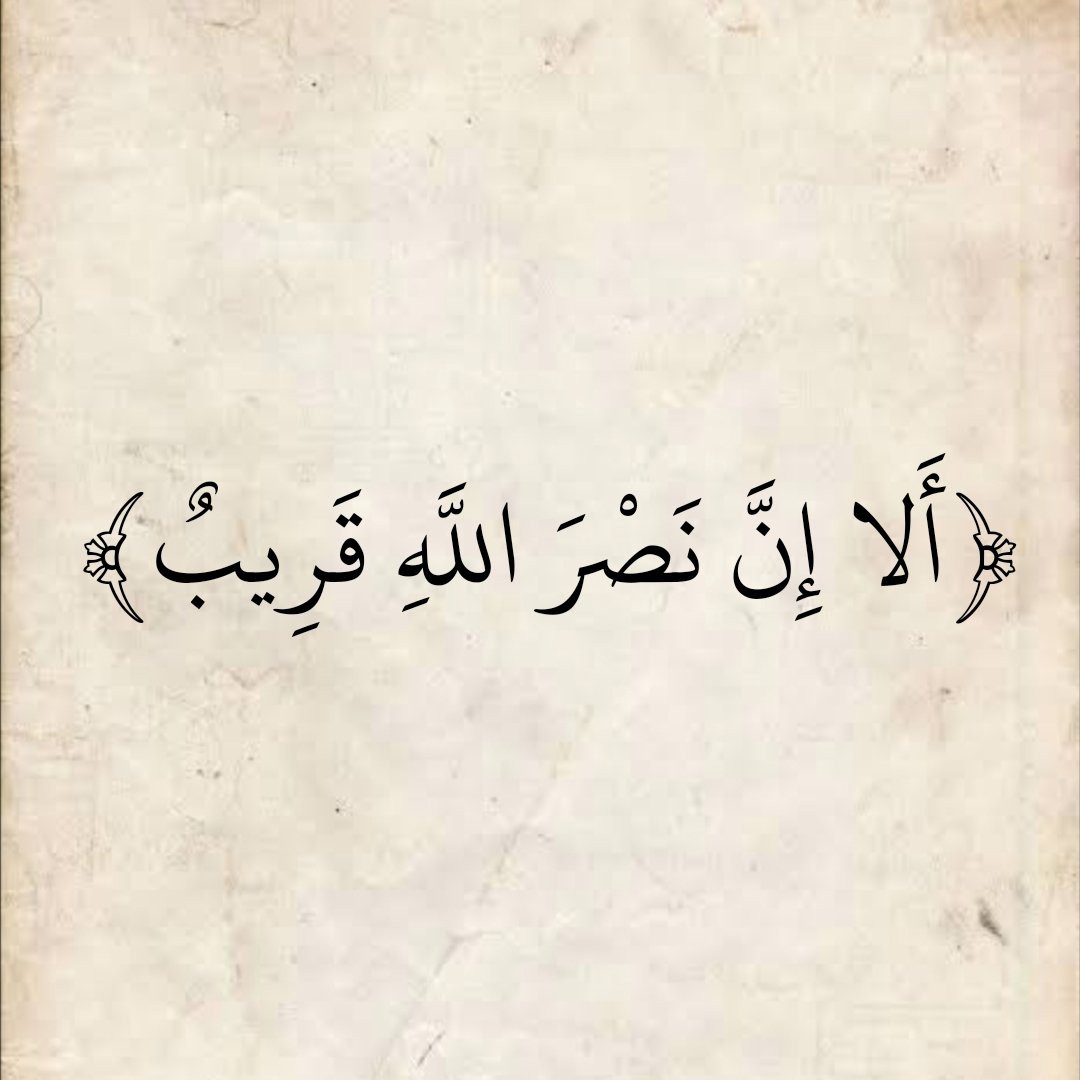المُصْحَف (@almosahf) on Twitter photo 
