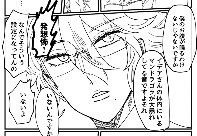 一回描いたものをまた本の為にほぼ全部書き直すって…アホ⁉️って感じだけど個人的には楽しくやってるからいいや😸