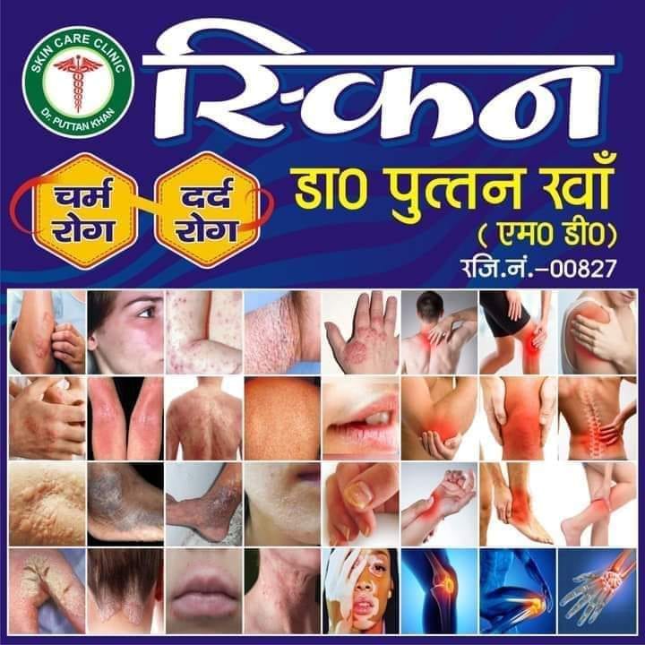 रोडवेज़ बस स्टैण्ड के सामने सैयद मार्केट सम्भल 7017658753