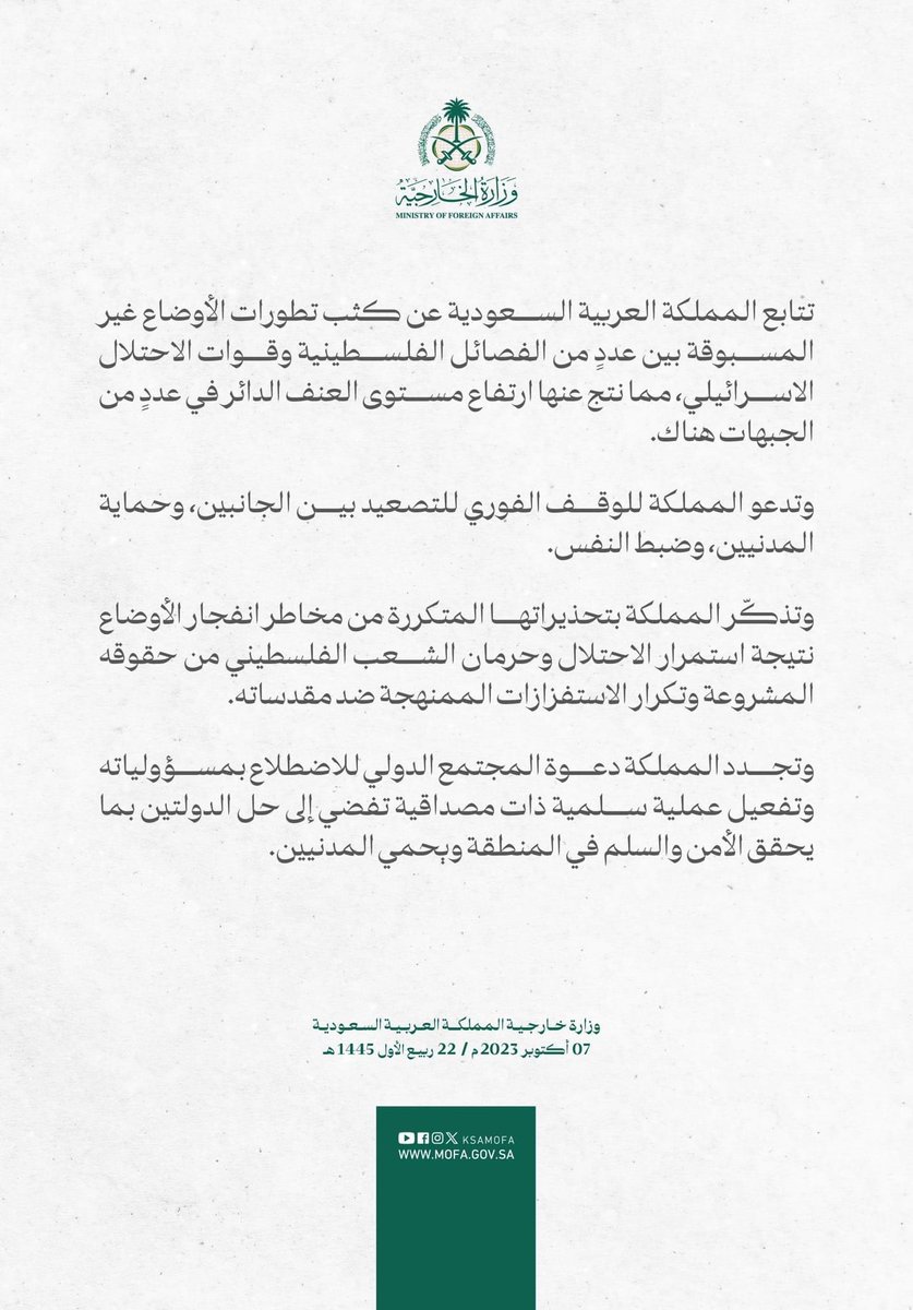 hossambahgat's tweet photo. تخيل بيان الخارجية السعودية يقول "استمرار الاحتلال وحرمان الشعب الفلسطيني من حقوقه المشروعة، وتكرار الاستفزازات الممنهجة ضد مقدساته" 
بينما بيان خارجية مصر يدعو "الأطراف الفاعلة دولياً إلى حث إسرائيل على وقف الاعتداءات والأعمال الاستفزازية ضد الشعب الفلسطيني" https://t.co/FFW0T8TZsn