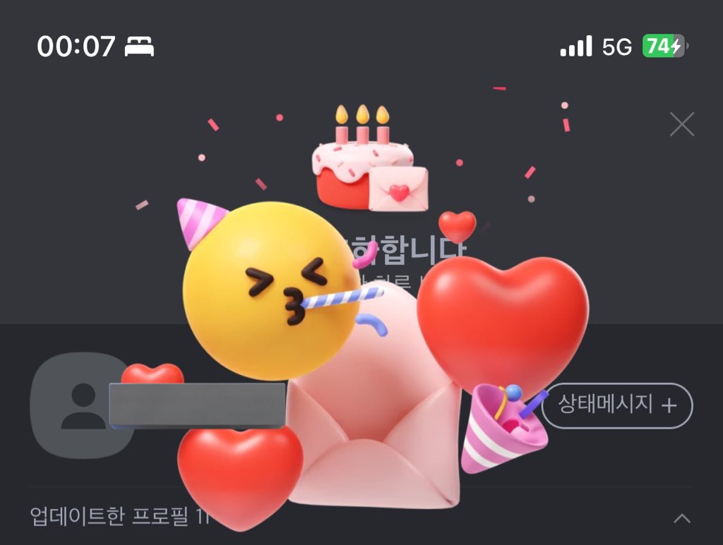 오
생일