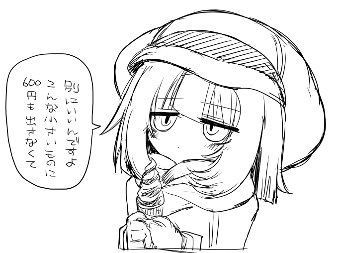 ゆねちゃん素直じゃなくて可愛いね…… 