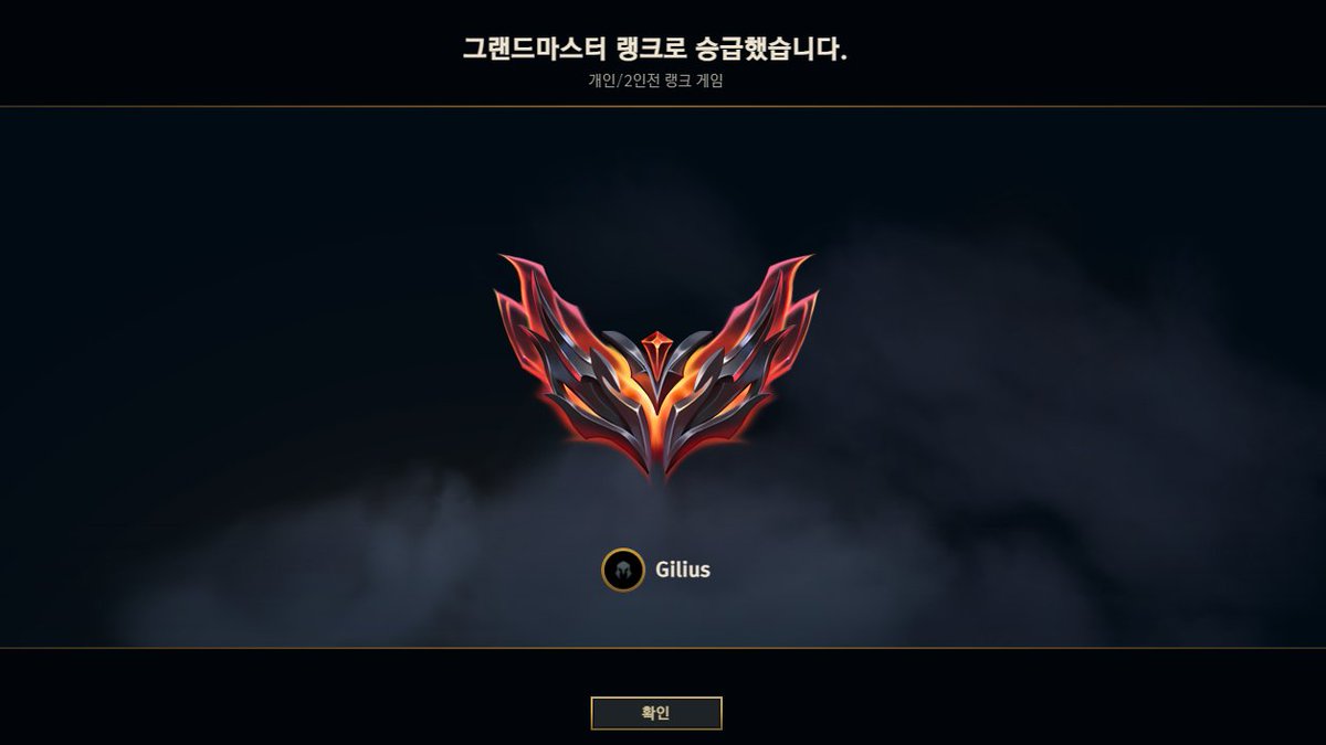 GiliusLoL's tweet photo. Yeah man 
Okay man
Challenger soon pls https://t.co/hvtv7Czax2