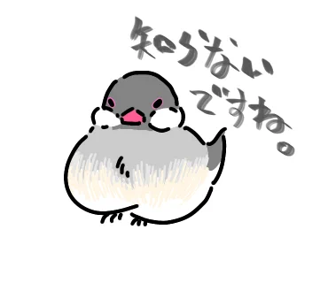 突然作り始めた「ウチの4羽」LINEスタンプ。ういきょきょ、文鳥B氏、文鳥H氏、こぶち、です。 