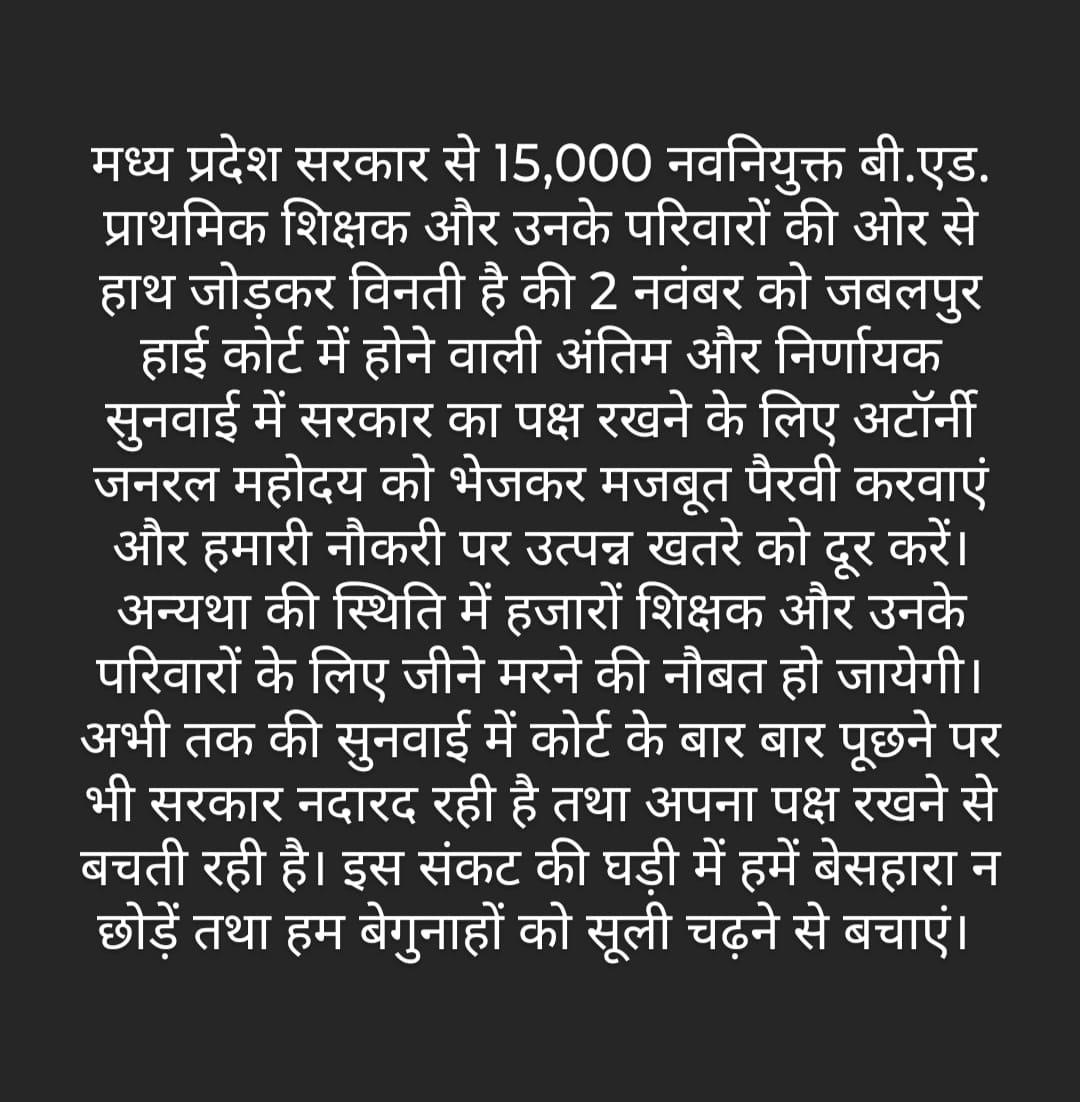 AspirantMp's tweet photo. @narendramodi @PMOIndia @AmitShah @ChouhanShivraj @OfficeofSSC @CMMadhyaPradesh @Indersinghsjp @officeofisp @schooledump @nstomar @JM_Scindia @Officejmscindia @AshwiniVaishnaw @byadavbjp @vdsharmabjp @OfficeOfVDS @BJP4MP @prahladspatel @drnarottammisra 
#saveBedVarg3Appointments https://t.co/vF3nlFtPG4