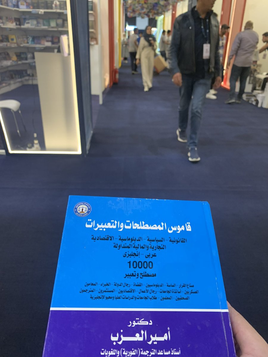 NAWAFLAW_'s tweet photo. استضافة جامعة الملك سعود #معرض_الرياض_الدولي_للكتاب_2023 وتشرف بزيارته لأكثر من مره والاستفادة بما يحتوي من كتب قيمة، شكرًا لهذه النسخة الاستثنائية. 

  #معرض_الكتاب #معرض_الرياض_الدولي_للكتاب https://t.co/ViKO4AfBYU