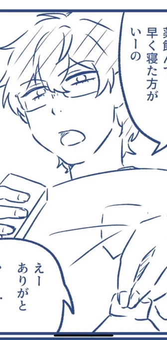 これは世に出ない漫画の一コマ…
割と好きです 