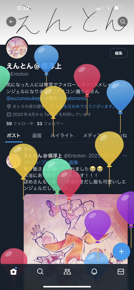 Entoton's tweet photo. ハピバトゥーミーって感じでまた１つ歳をとりました https://t.co/umJXUy32vk