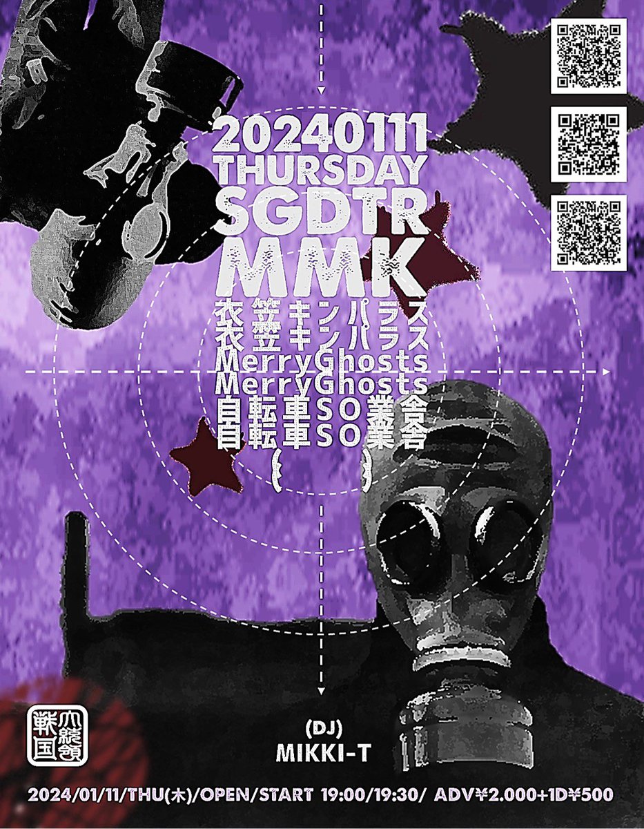 AZATOYS's tweet photo. 2024年1月11日(木)
大阪緑橋 戦国大統領 "MMK"
OPEN/START 19:00/19:30
ADV/DOOR ¥2.000+1D¥500
#衣笠キンパラス
#MerryGhosts
#自転車so業舎
#カッコ ( )
#MIKKIT
#戦国大統領
#啞座
#2024年1月11日
※誤字修正しました○ https://t.co/TaqYMFAw8P