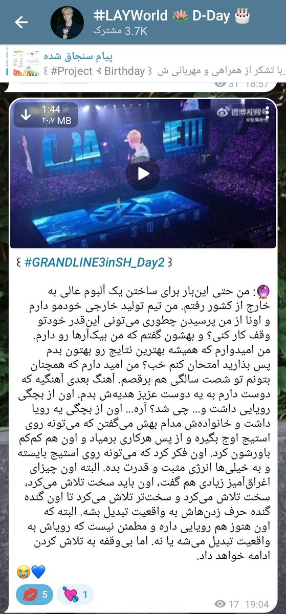 من چرا برای ییشینگ نمیمیرم؟
#GRANDLINE3inSH_Day2
#LAY <a href="/lay_studio/">Lay Zhang Studio</a> 
<a href="/layzhang/">Lay Zhang</a>