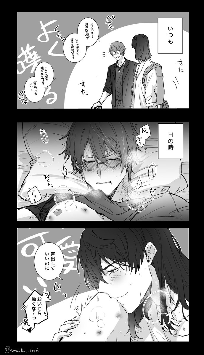 amata_1006's tweet photo. 口数が少ない時(草芹)
(※肌色あり) https://t.co/IgotmqUFN3