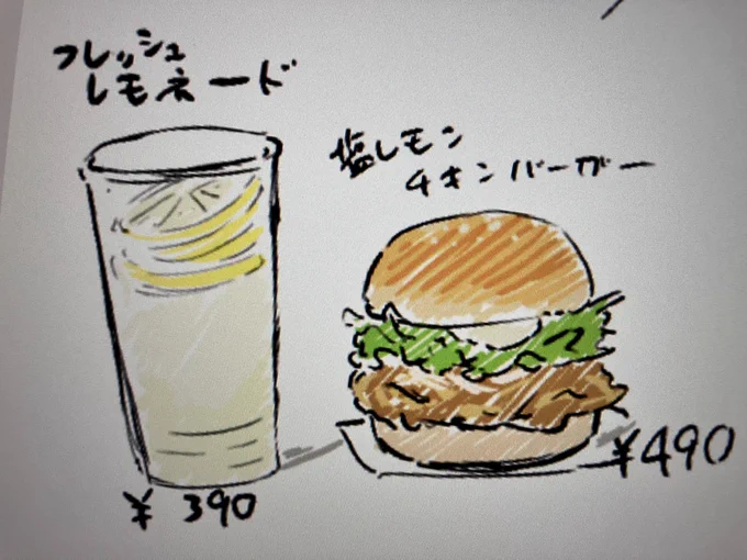 絵チャしてました!!
フレッシュネスバーガー行きてぇ…() 