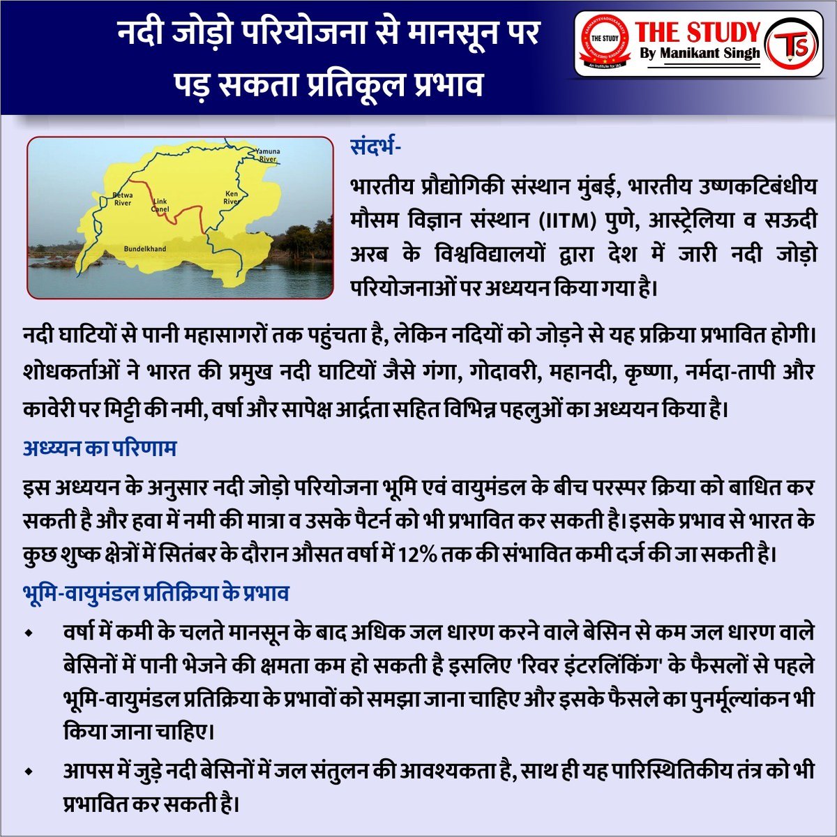 thestudyias's tweet photo. Daily Important News
#upscexam #ias #iascurrentaffairs #currentaffairs2023 #manikantsir #thestudybymanikantsingh #ips #PCS #currentissues #upsc #upscexam #ias #iascurrentaffairs #currentaffairs2023 #manikantsir #thestudybymanikantsingh #ips #PCS #currentissues #upsc #upscaspirants #ips_upsc #BPSC #mppsc #upsc2024 #upsc2025 #mains
