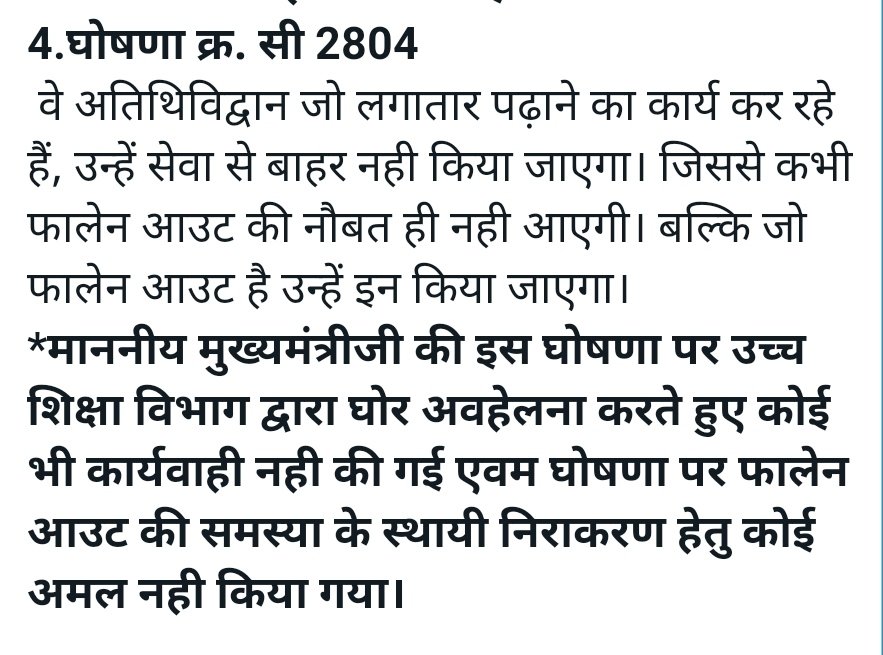 drjpschauhan's tweet photo. @DrMohanYadav51 @BJP4India @BJP4MP @ChouhanShivraj @vdsharmabjp @highereduminmp @EduMinOfIndia @dpradhanbjp @PMOIndia @JansamparkMP माननीय मंत्री जी अभी अभी  उच्च शिक्षा विभाग द्वारा माननीय मुख्यमंत्री जी के जनहितैषी घोषणाओं का पालन नहीं किया गया है। कृपया सभी छह घोषणाओं का अक्षरश: पालन कराने का कष्ट करें @AmitShah @BJP4MP @ChouhanShivraj https://t.co/dm8FpIFoAK