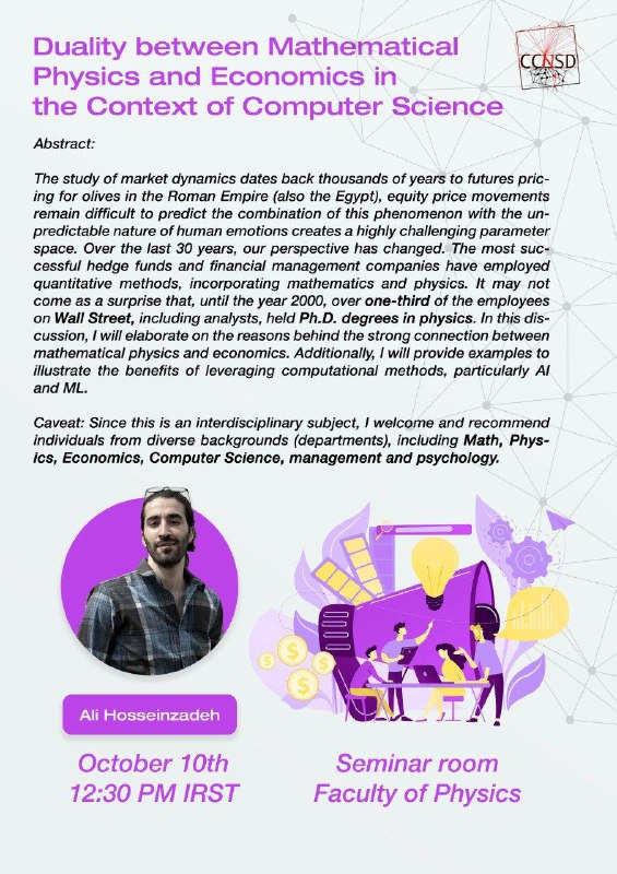 Rustin_ph's tweet photo. My talks at Beheshti Uni.

سه‌شنبه ۱۸ مهر، ساعت ۱۲:۳۰
سالن سمینار، طبقه سوم دانشکده فیزیک
 مرکز شبکه‌های پیچیده و علم داده اجتماعی دانشگاه شهید بهشتی https://t.co/BkoEIzd8KV