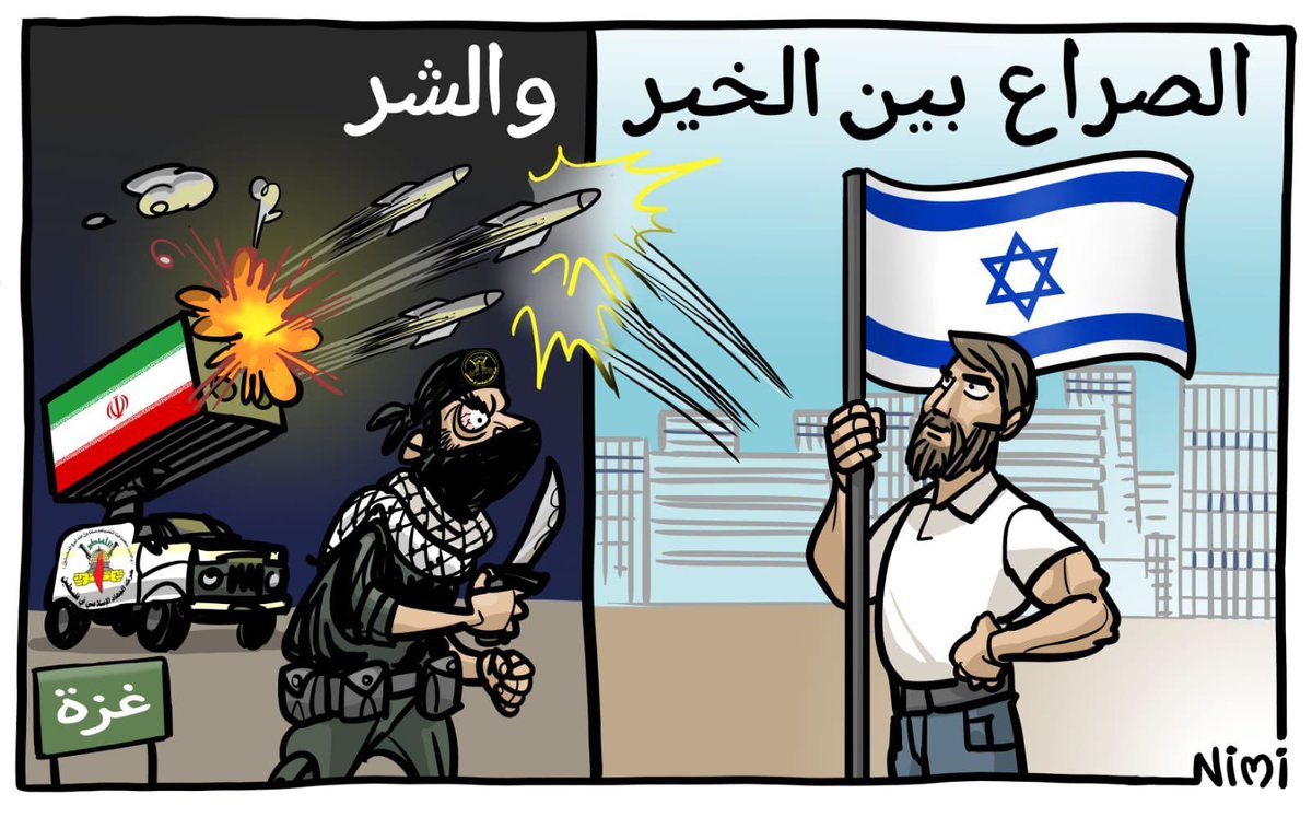 IsraelArabic's tweet photo. نحن في خضم حرب
بين الخير والشر
والانتصار حليفنا
#اسرائیل 
#السيوف_الحديدية https://t.co/IP9lZBAMzM