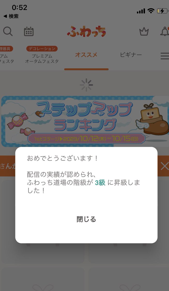 寝る前にふわっち開いたら道場3級まで上がってました！！！

みんなありがとう、道場クリアできるようにがんばっていきます🫡