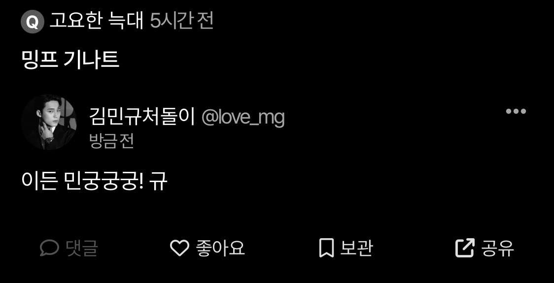 밍프 기나트