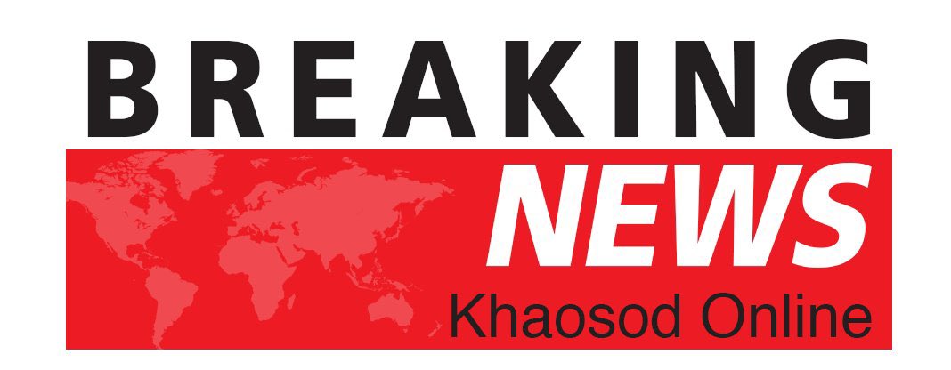 Khaosodonline tweet media