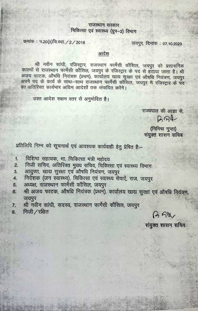 Bhagwan Maheshwari tweet media