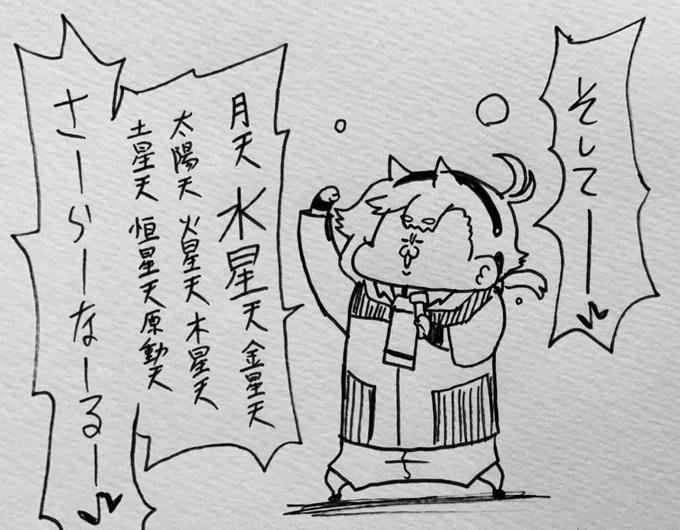 バーチャルスター発生学 
