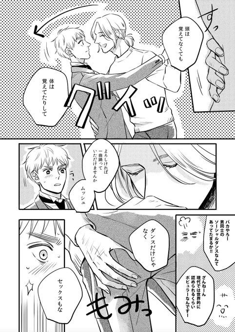 これは記憶を無くしたいぎりすを体で思い出させようとするふらんす(セクハラは良くないです!!!) 