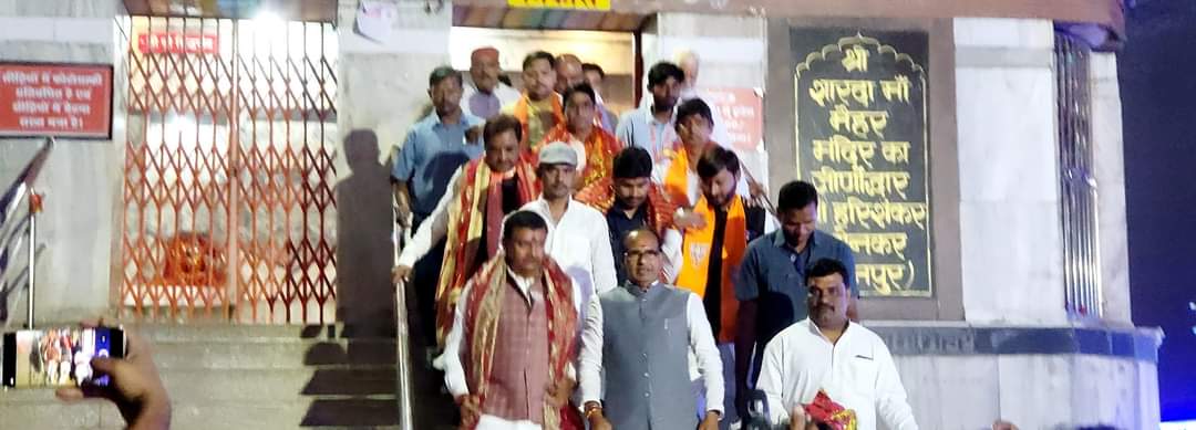 bjpsanjay11's tweet photo. आज नवगठित जिला मैहर में माता के दरबार में मध्य प्रदेश के  जननायक यशस्वी मुख्यमंत्री श्री @ChouhanShivraj  जी ने 51 शक्ति पीठों में से एक मैहर के त्रिकूट पर्वत पर स्थित  माँ शारदा शक्तिपीठ में माता के श्री चरणों में पहुंचकर मातारानी के दर्शन  कर पूजा-अर्चना  की शुभ अवसर पर मुझे भी मां शारदा जी के श्री चरणों पर माथा टेककर आशीर्वाद लेने का परम सौभाग्य प्राप्त हुआ
 आज आयोजित कार्यक्रम में नवगठित जिले मैहर में माननीय मुख्यमंत्री श्री @ChouhanShivraj  जी की बड़ी घोषणा।मैहर में भव्य मां शारदा लोक बनेगा।
शारदा माँ की जय
@OfficeofSSC @BJP4MP @BJP4India