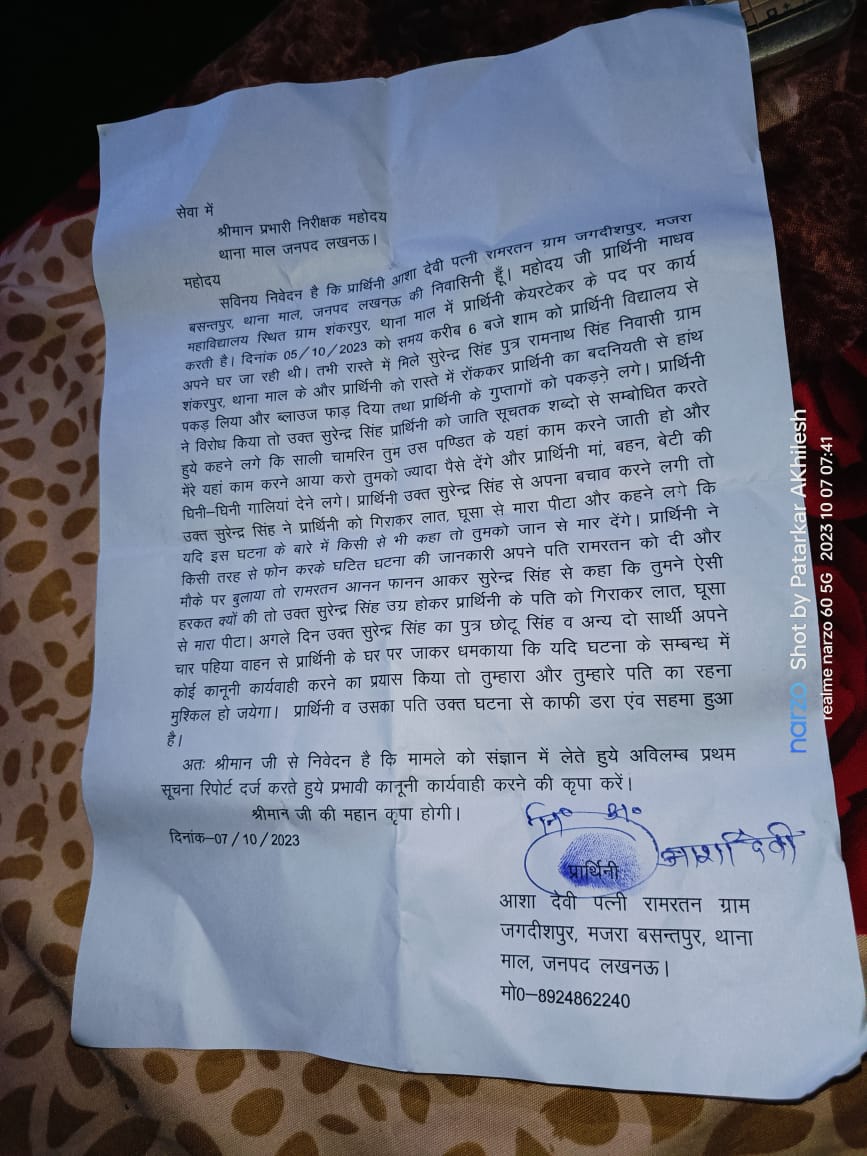 पत्रकार – Nikhil Mishra Lucknow (@nikhilmishra88) on Twitter photo दबंगों के हौसले बुलंद माल थाना क्षेत्र के अंतर्गत शंकरपुर में दबंग युवकों ने की महिला से छेड़छाड़।।
<a href="/PMOIndia/">PMO India</a> <a href="/myogiadityanath/">Yogi Adityanath</a>
<a href="/Uppolice/">UP POLICE</a> <a href="/DCPWEST1/">DCP WEST LUCKNOW</a>
<a href="/lkopolice/">LUCKNOW POLICE</a> <a href="/aajtak/">AajTak</a> <a href="/ABPNews/">ABP News</a>
<a href="/CMOfficeUP/">CM Office, GoUP</a> <a href="/JournalistNirm1/">Journalist Nirmal Saini</a> दबंगों के हौसले बुलंद माल थाना क्षेत्र के अंतर्गत शंकरपुर में दबंग युवकों ने की महिला से छेड़छाड़।।
<a href="/PMOIndia/">PMO India</a> <a href="/myogiadityanath/">Yogi Adityanath</a>
<a href="/Uppolice/">UP POLICE</a> <a href="/DCPWEST1/">DCP WEST LUCKNOW</a>
<a href="/lkopolice/">LUCKNOW POLICE</a> <a href="/aajtak/">AajTak</a> <a href="/ABPNews/">ABP News</a>
<a href="/CMOfficeUP/">CM Office, GoUP</a> <a href="/JournalistNirm1/">Journalist Nirmal Saini</a>