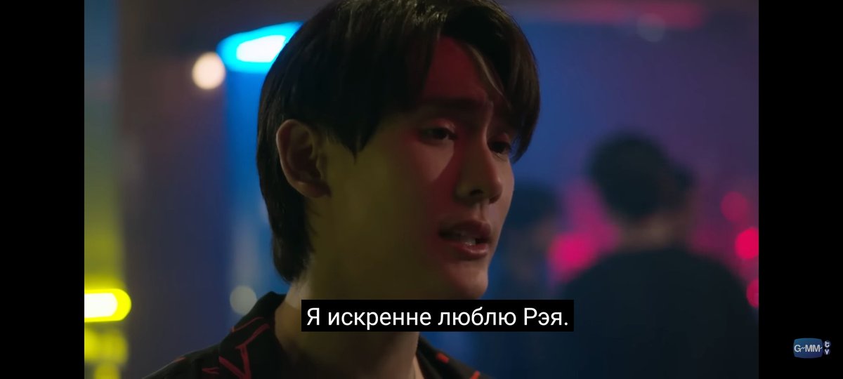 Ага, больше ври. Рэй всего лишь замена не более. 
#OnlyFriendsSeriesEP9