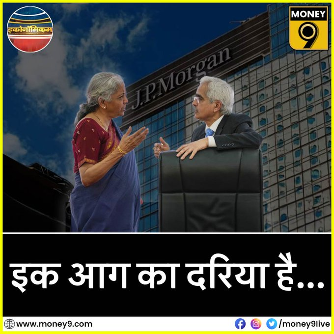Money9Live's tweet photo. क्या है ग्लोबल बॉन्ड मार्केट में भारत की एंट्री के मायने?
ग्लोबल बॉन्ड मार्केट में भारत के प्रवेश की खुशी में छुपे हैं कौन से डर?
देखें वीडियो- https://t.co/uORIkfZEmd
#Economicom | #bondmarket | #bond
@anshuman1tiwari | @journoshubh | @kumarman145 https://t.co/OIxaTLhszK