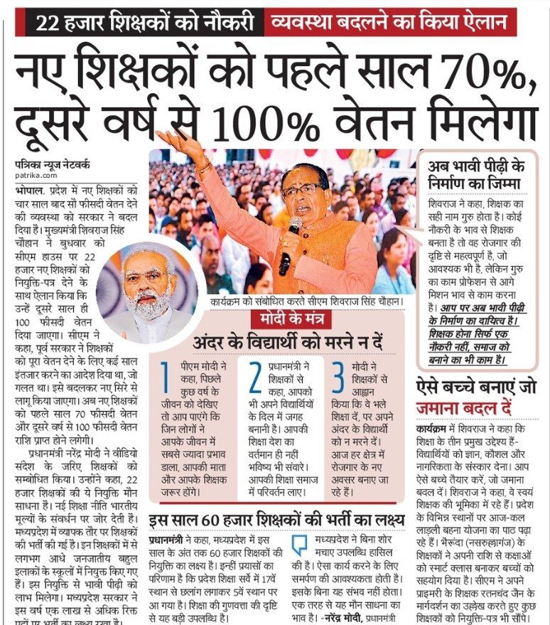 BhimSRawat's tweet photo. @OfficeofSSC @ChouhanShivraj https://t.co/8WYdM8oJ2B