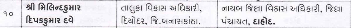 Milind Dave (GAS) tweet media