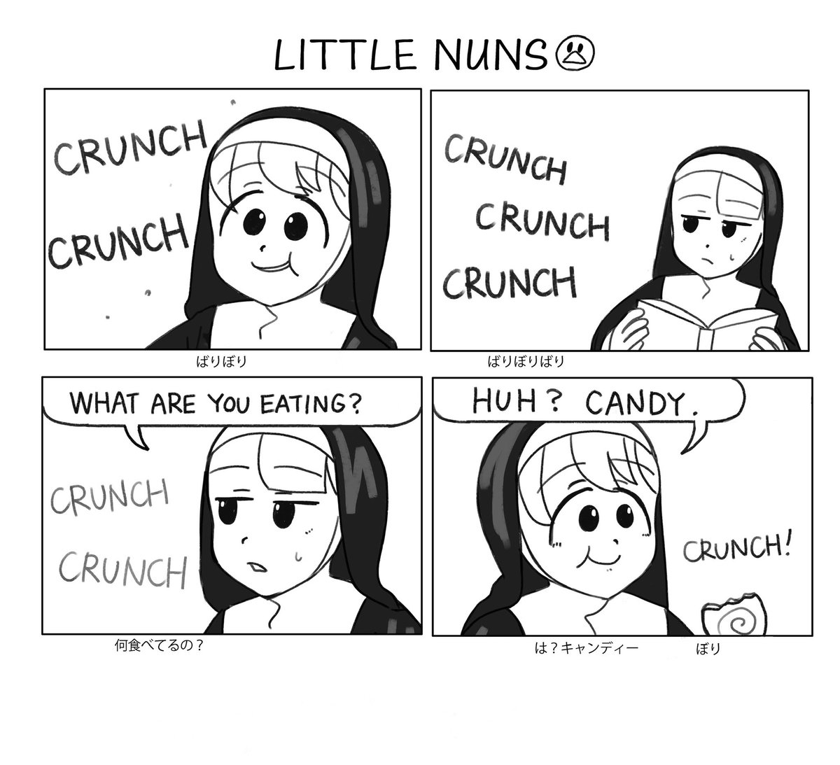 Crunch! Crunch! 