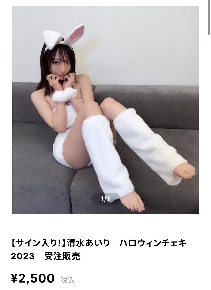 ハロウィンコスプレサイン入りチェキ📷
受注販売のお知らせ🎃💓
詳細はこちらから👉🏻https://t.co/AUWXRlJcAf
締切:10月22日(水)23:59 https://t.co/3TLul1LBxZ