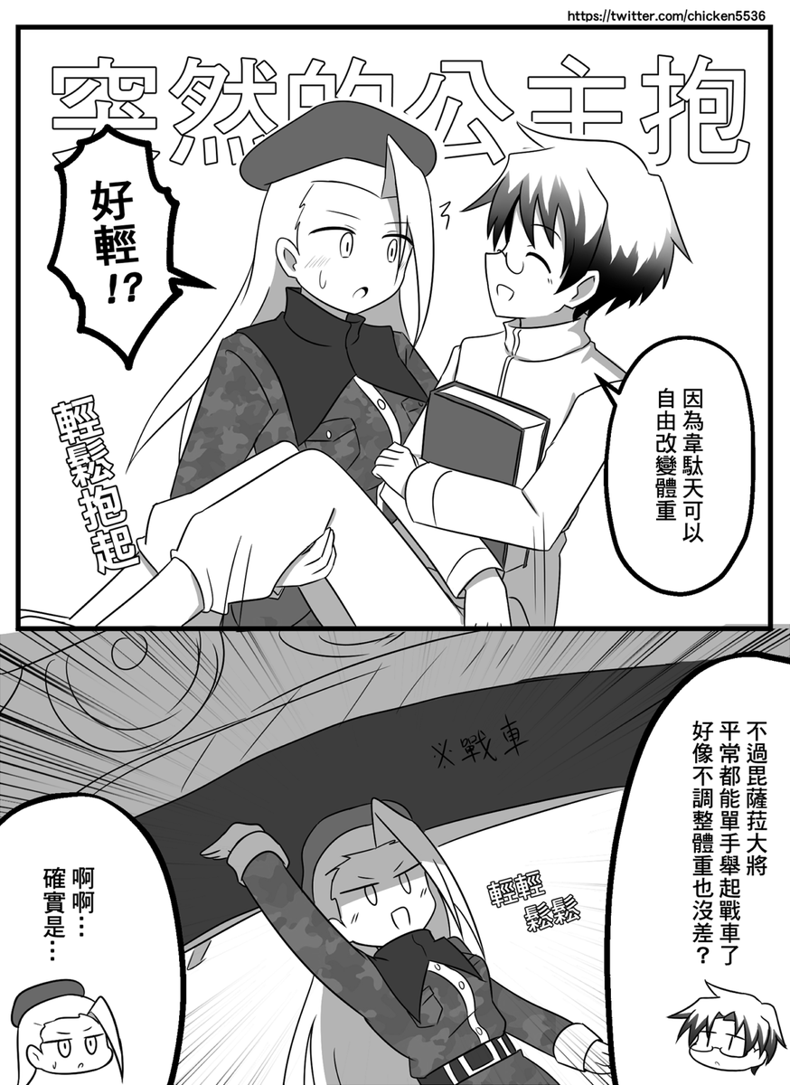 イスピサ公主抱的漫畫 