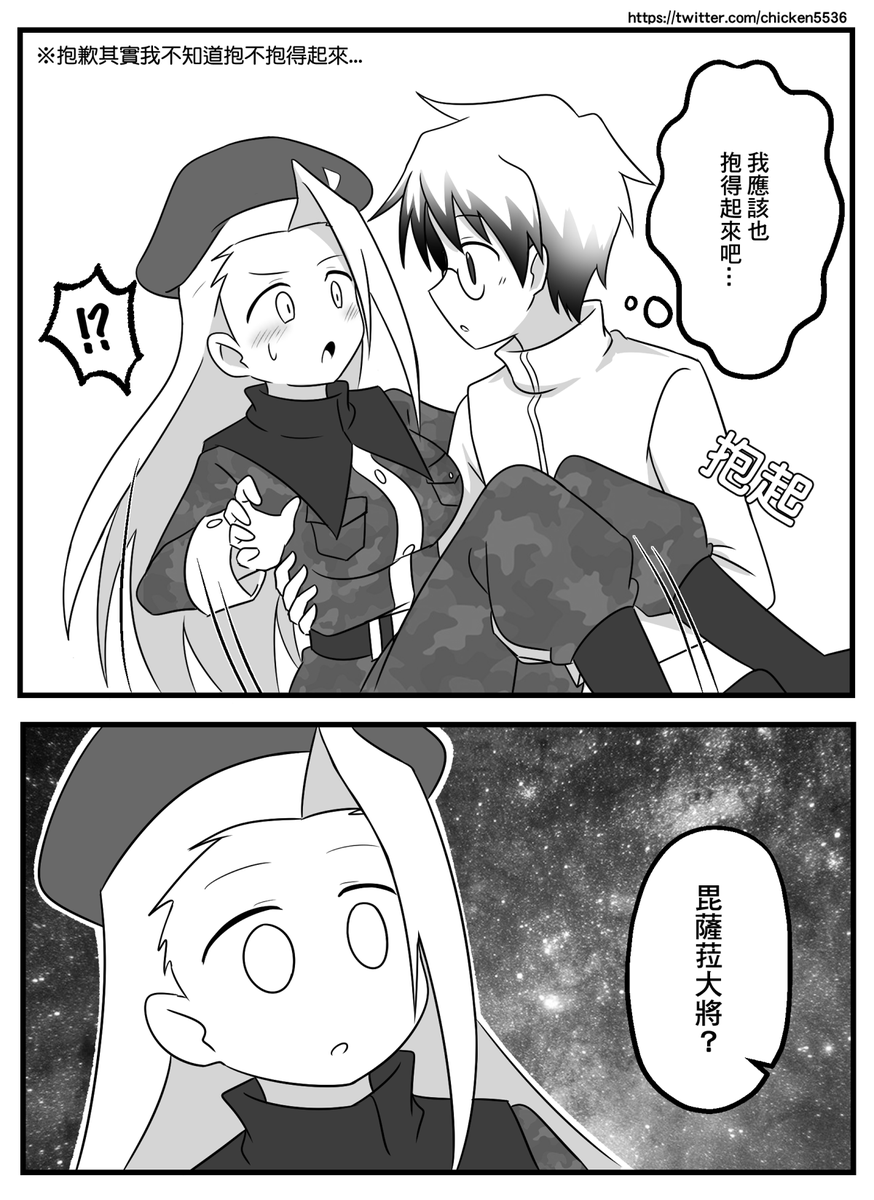 イスピサ公主抱的漫畫 